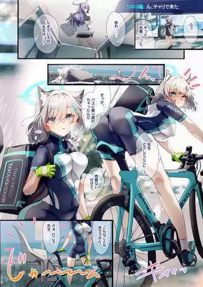 Sensei, Onsen Ryokou ni Ikimashou!