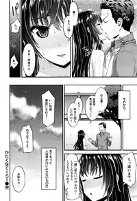 COMIC Shitsurakuten 2015-12