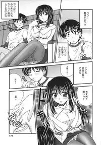 [Nanami Shizuka] Sakarikki