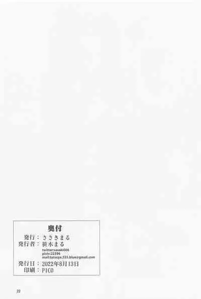 Nishizumi Fusai no Jijou Ni