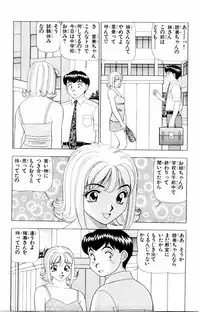 [Yamada Kousuke] Tameshita Girl Vol 2