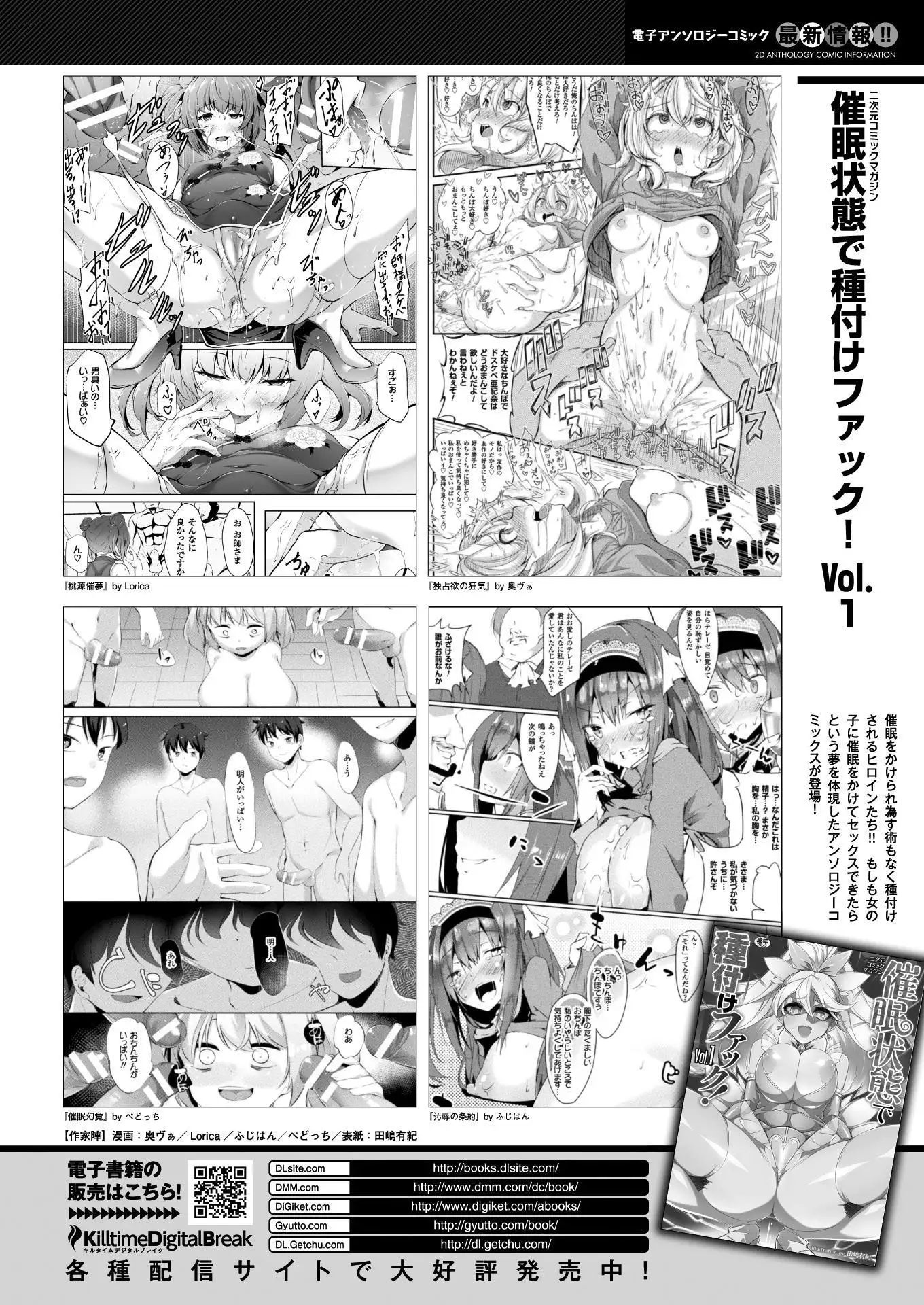 2D Dream Magazine 2017-04 Vol. 93