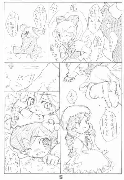 In the land of Teddy and Girl