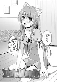 [Morisaki Kurumi] Irokoi Shojo [Digital]