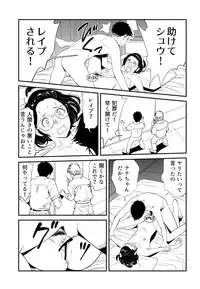 [Kidouchi Kon] Wild Mammals