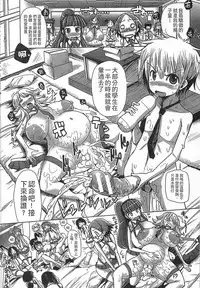 [Sakazaki Freddie] Niku Fes ~Sakazaki Freddie no Chigoku Ezu~ [Chinese]