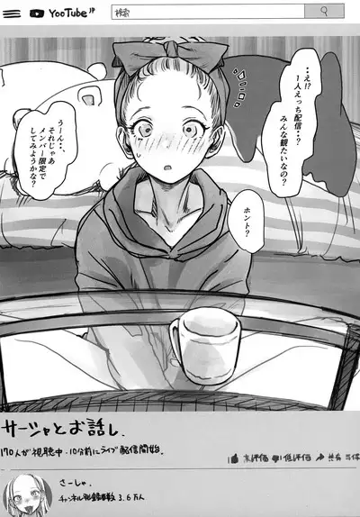 Sasha-chan no YooTube Haishin. 2