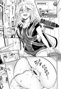 [Puyocha] Muttsuri Bitch