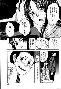 [Itaba Hiroshi] Majikoi! Ch. 1-9