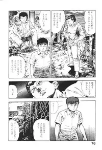 [Maeda Toshio] Urotsukidoji 5