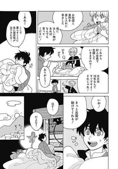 [ふじとび] あわいろ絵巻