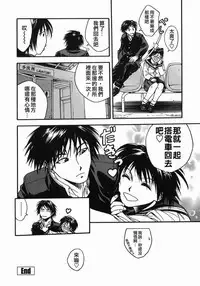 [Ue Tetsuo] Angel's work [Chinese]