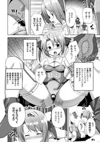 [Anthology] 2D Comic Magazine Kiguzeme Kairaku de Monzetsu Zecchou Vol. 3 [Digital]