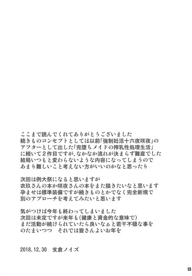 Nyuugyuu Nikou Shiiku Nikki