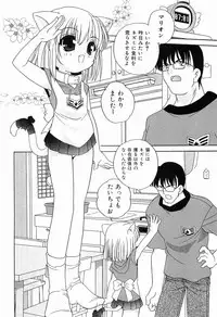 [Araki Akira] Ecchi na Uwasa - Dirty Gossip