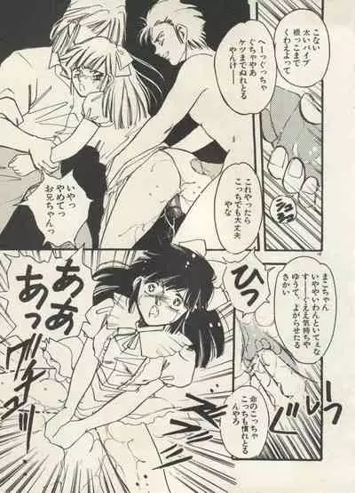 Bishoujo Shoukougun 6