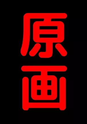 Keigo de Hanasu Imouto ni Kanzen Shihai Sareru Teisoutai Choukyou!!!