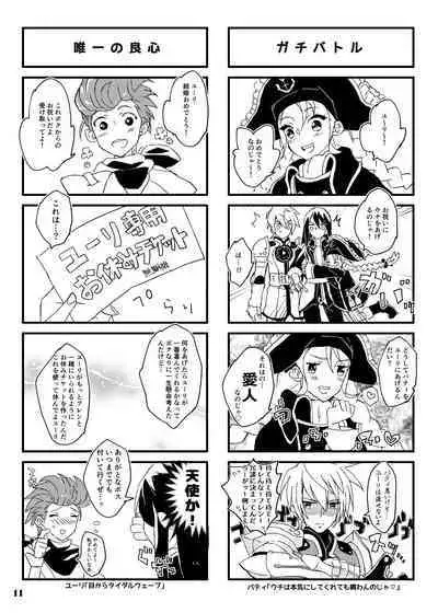 Danna-sama wa Kishi Danchou