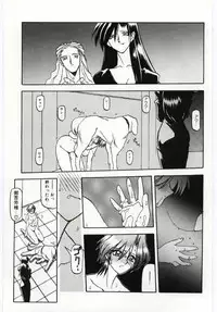 [Sanbun Kyoden] Sein Zain