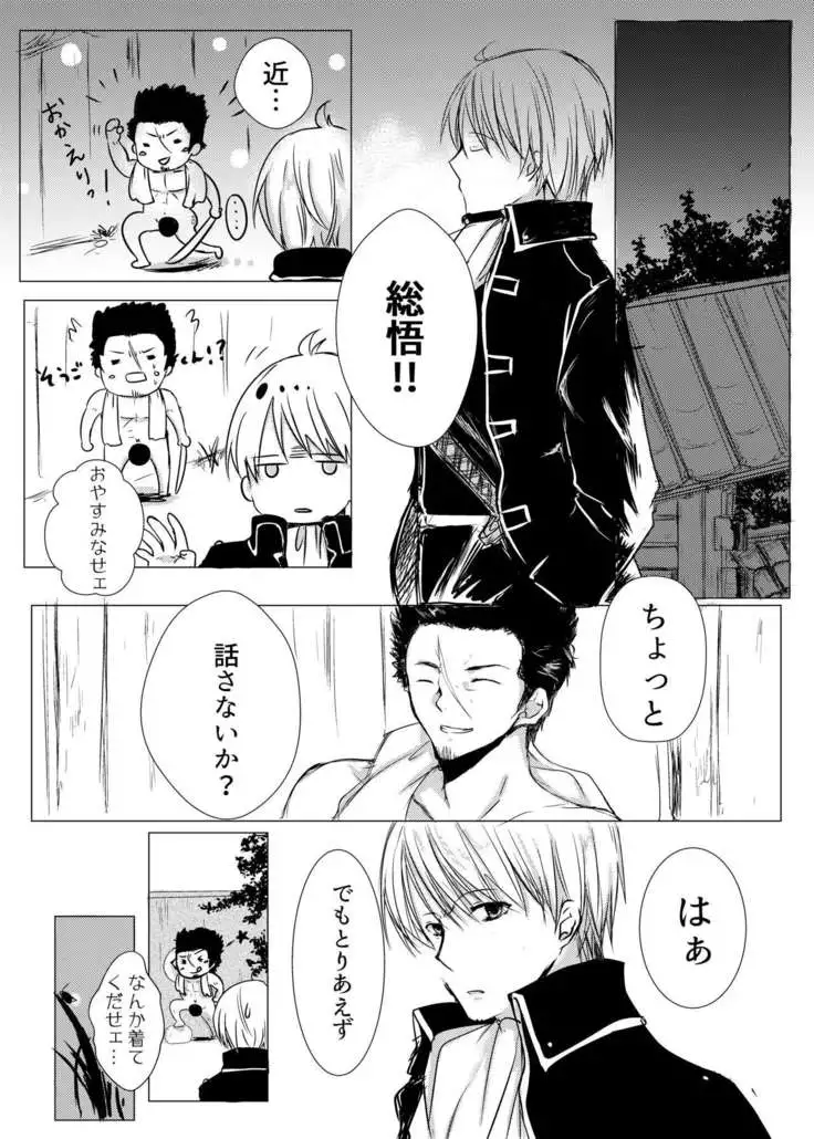 Tsukiattenai Futari.