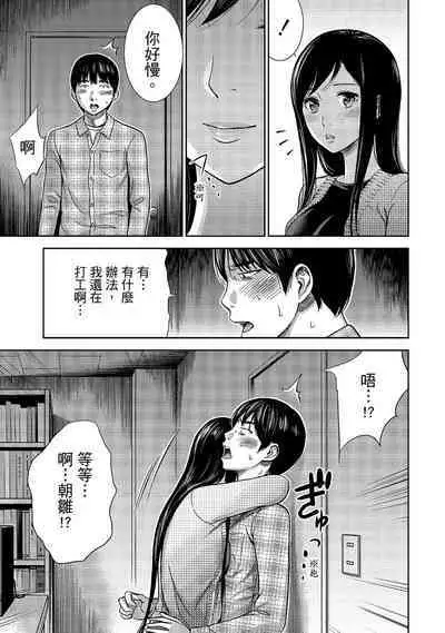 Ayamachi, Hajimemashite. 1 | 無法抗拒的誘惑 1