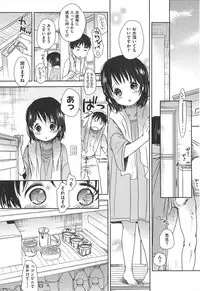 [Okada Kou] Sensei to, Watashi to. Ge