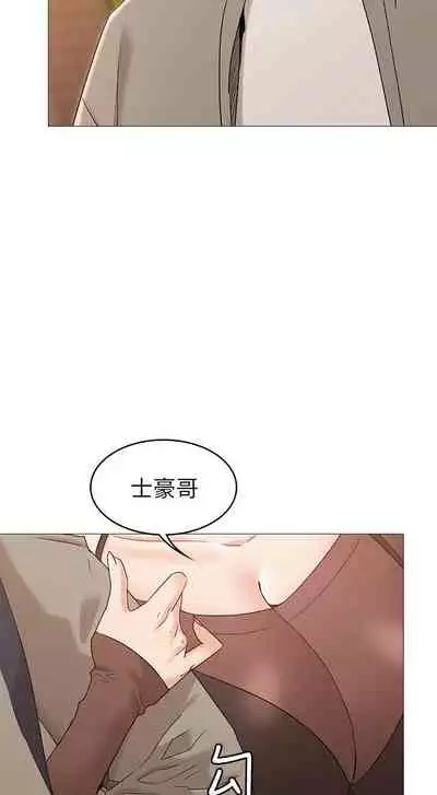 【周六连载】女友的姐姐（作者：橡果人&獵狗） 第1~18话