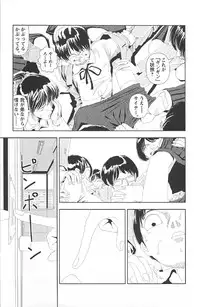 [Yamamoto Naoki] Asita mata Denwa suruyo