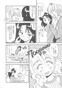 [Eno Akira] Pekapeka no Youkou Musume 2