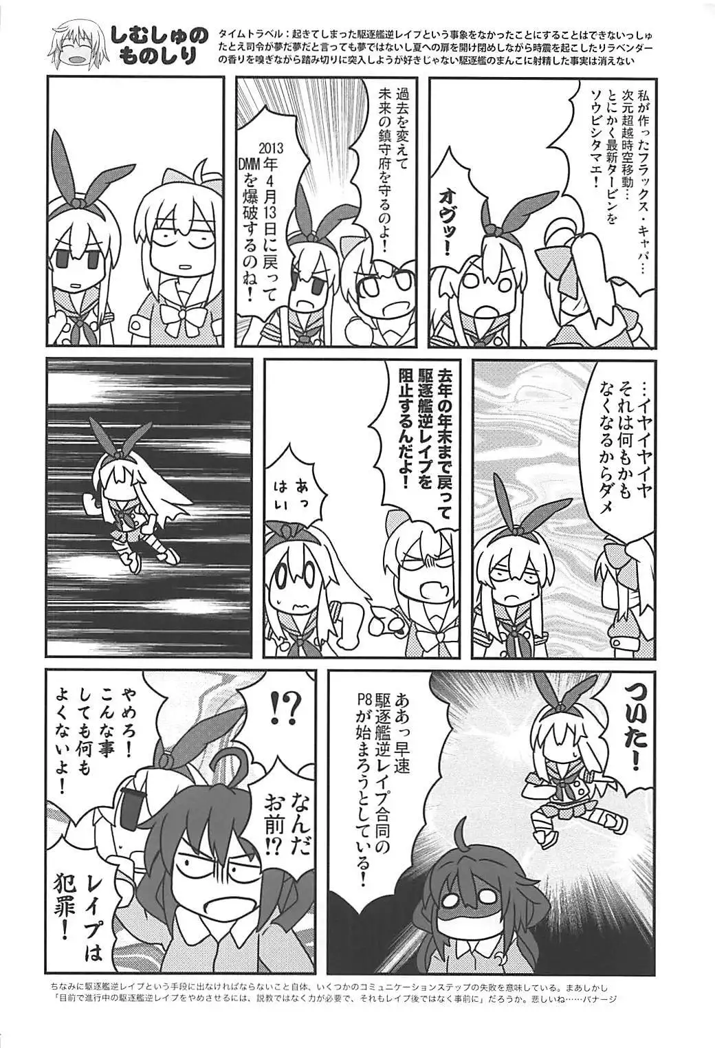 Kuchikukan Gyaku Rape Goudou 2 Saihan