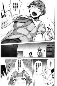 [Ojo] Hatsujou! Namaiki JK | 發情！很傲慢的JK [Chinese]