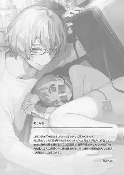 203-gou no Rinjin wa Kagitaba Hitotsu Nokoshite Kieta.