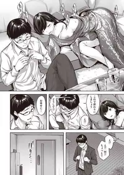 COMIC Kairakuten BEAST 2022-03