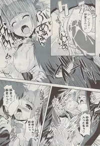 COMIC Potpourri Club 2009-03