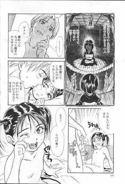 COMIC Momohime 2001-05
