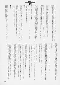 (C64) [StudioSPT (Kakenashi, Maihime)] Eroclipse ECLIPSE Genga & Rough Shuu & Omake