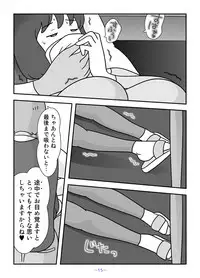 [Kuon Hirohiko] Jinrou no Haha Natsu