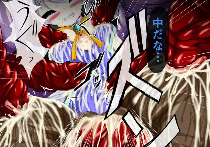 Mahousensi ingokuhen 2 sita