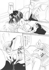 [Saku Saku Circle] Mirukurenbasu