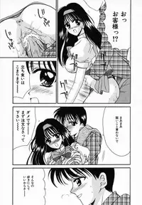 [Ren] Sinful Days ~Haitoku no Hibi~ 03