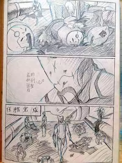 warframeエロ漫画3