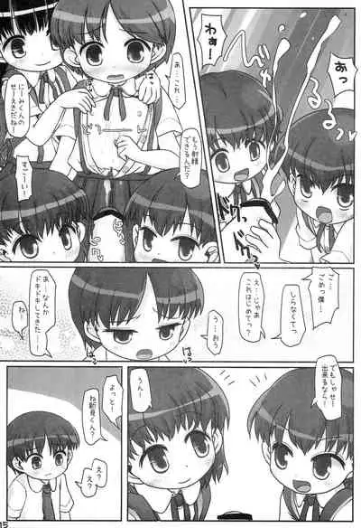 [Triple Pinch! (Hikami Izuto)] Look At Her