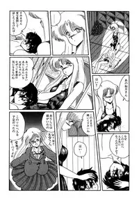 [MoonRevenge (Miyuma Subaru)] Futari no Naisho