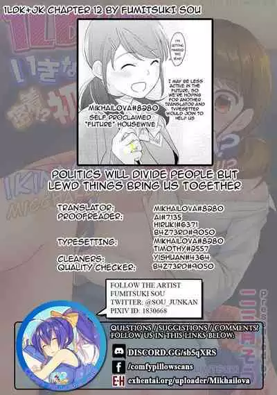 1LDK+JK Ikinari Doukyo? Micchaku!? Hatsu Ecchi!!? Ch. 1-19