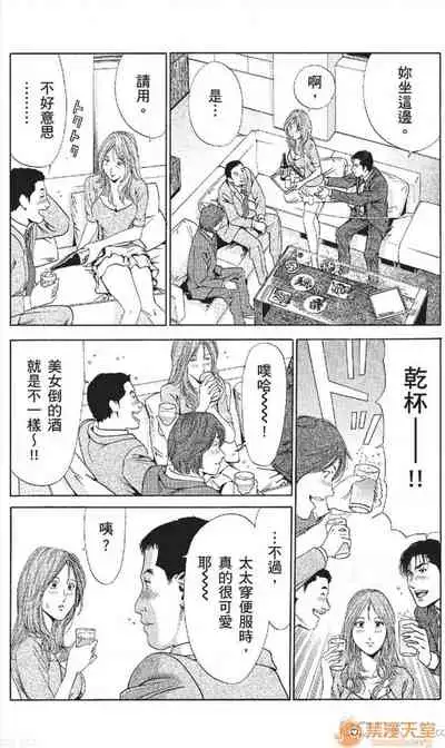 [七波のろ] セレブ那由 AVない若奧さま