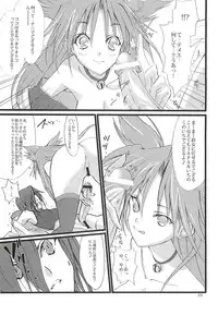 (ComiComi11) [Veronica no Ha (Noba)] Dead End no Kenshin Route (Sengoku Rance)