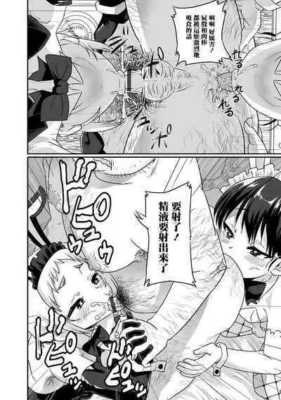 Doko demo Shucchou! Otokonoko Deli Bunny