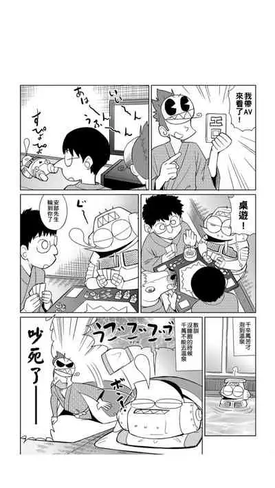 ［あべもりおか]］安部盛岡的…（情色漫畫家生活日誌）