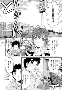 [Kobayashi Takumi] Virgin na Kankei R 1