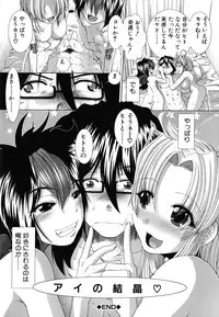 [Ariga Tou] Suki x Suki